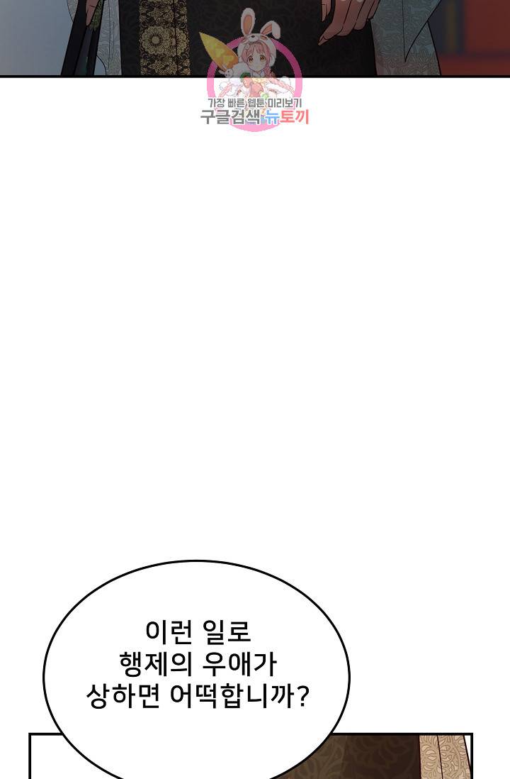 램프의 아미나 69화 22