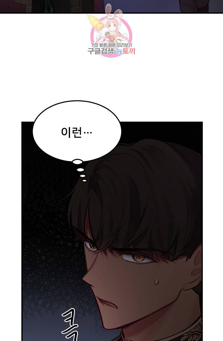 램프의 아미나 69화 26
