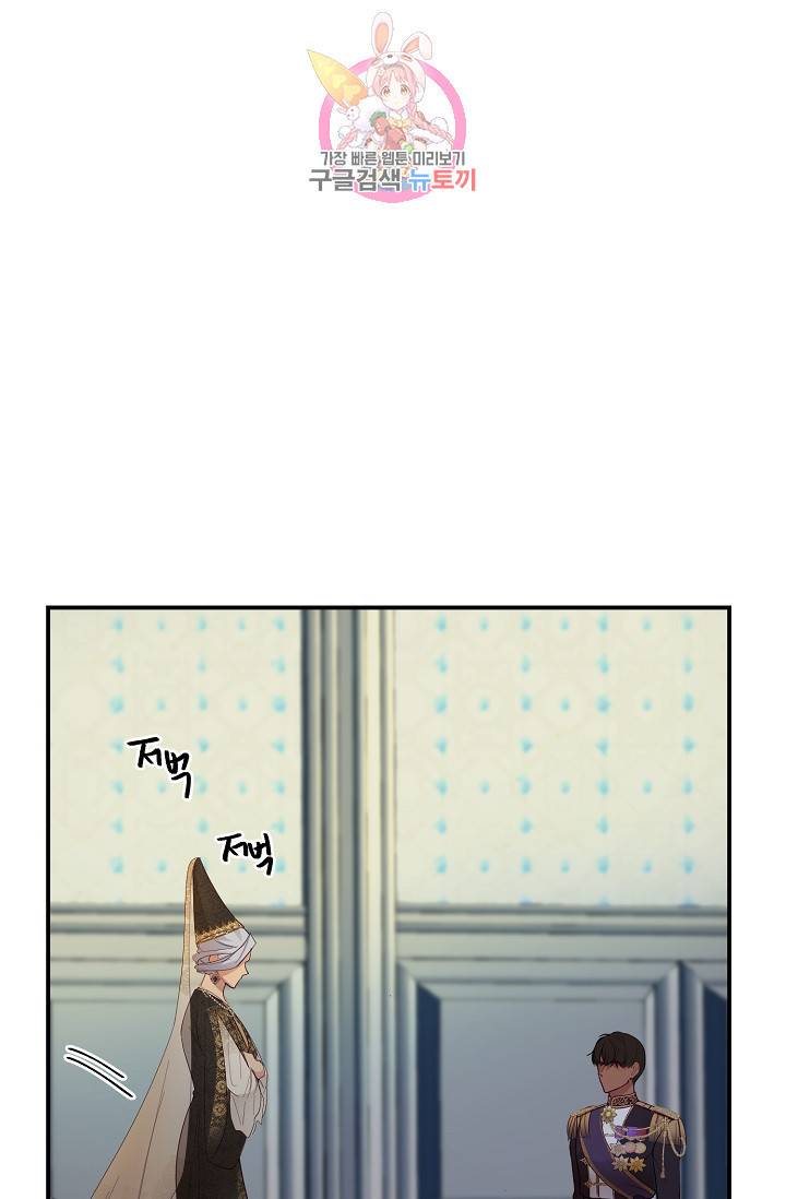 램프의 아미나 69화 30