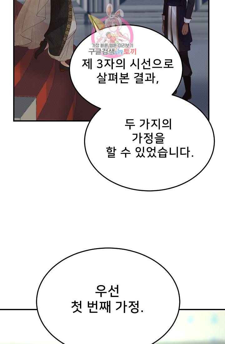 램프의 아미나 69화 31