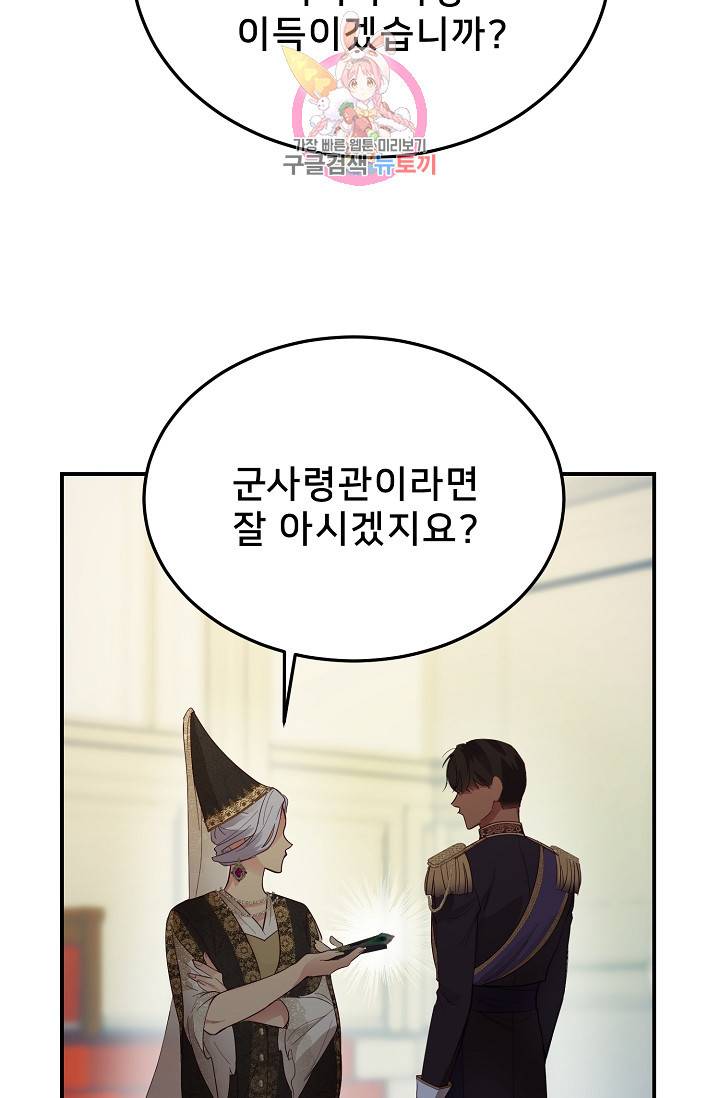 램프의 아미나 69화 36