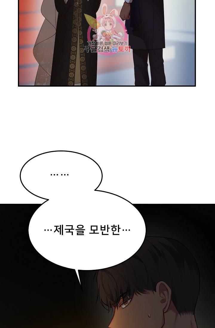 램프의 아미나 69화 37