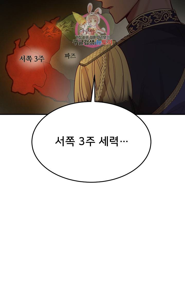 램프의 아미나 69화 38