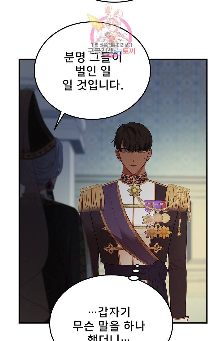 램프의 아미나 69화 40