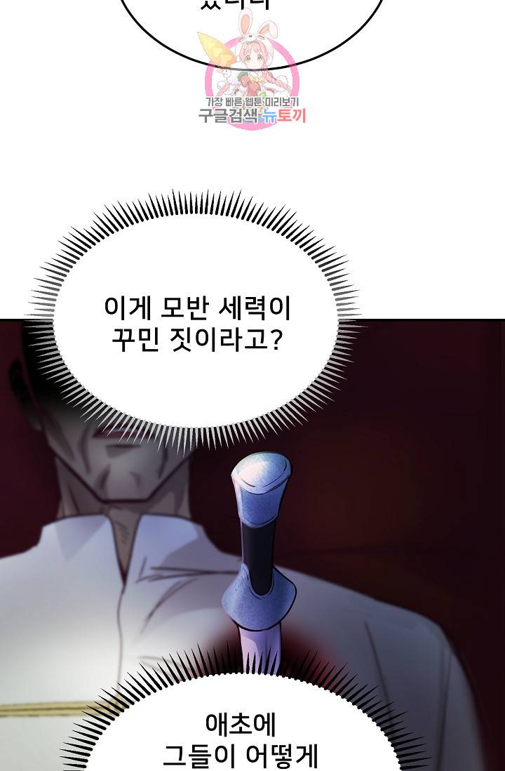 램프의 아미나 69화 41