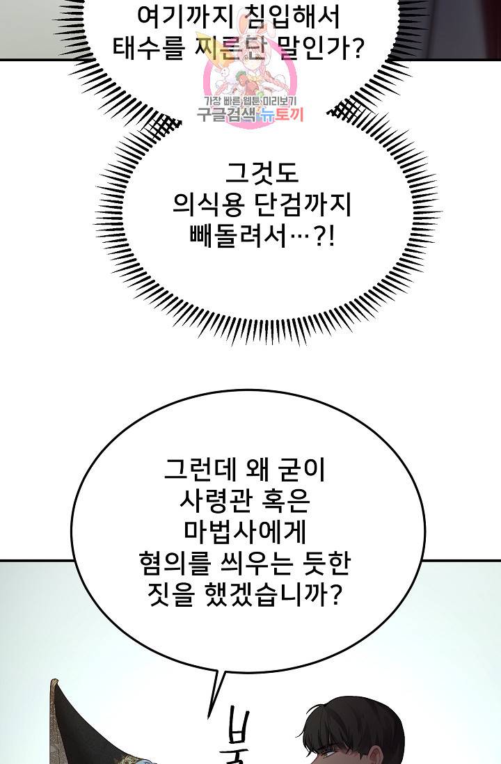 램프의 아미나 69화 42
