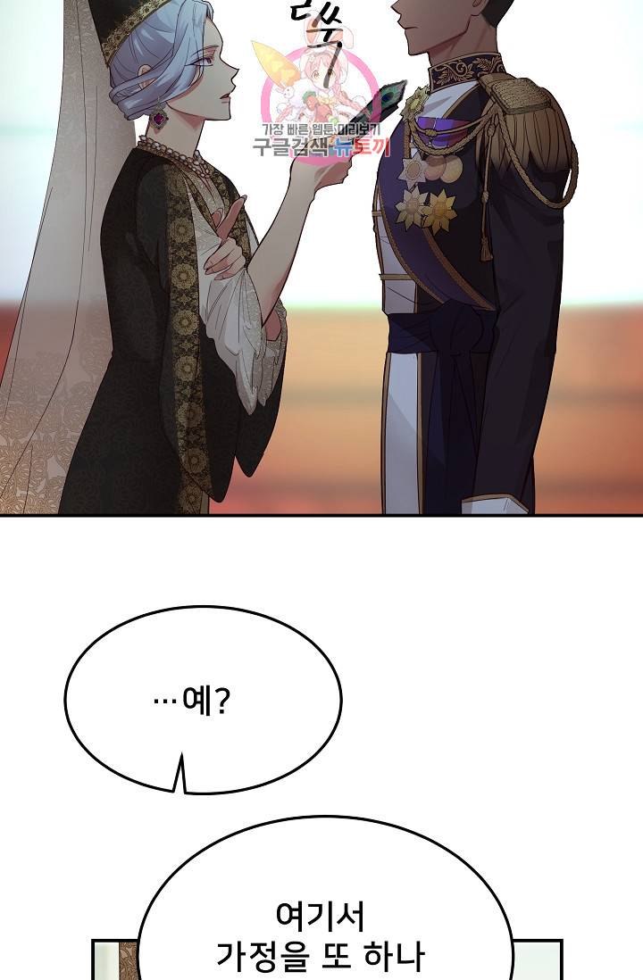 램프의 아미나 69화 43