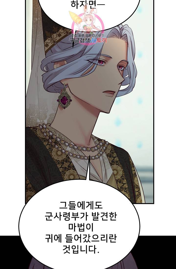 램프의 아미나 69화 44