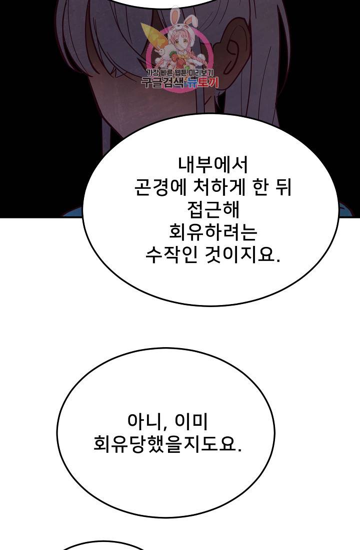 램프의 아미나 69화 45