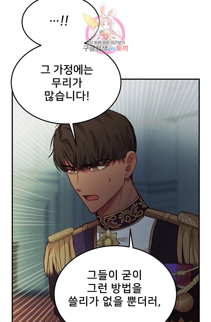 램프의 아미나 69화 46