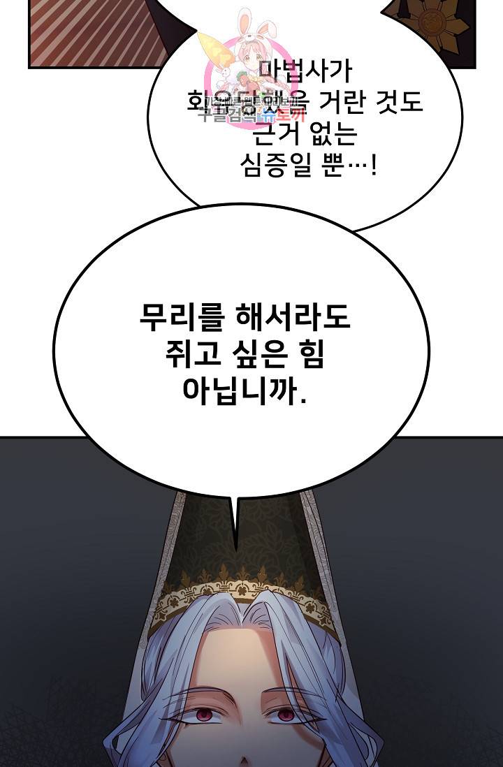 램프의 아미나 69화 47