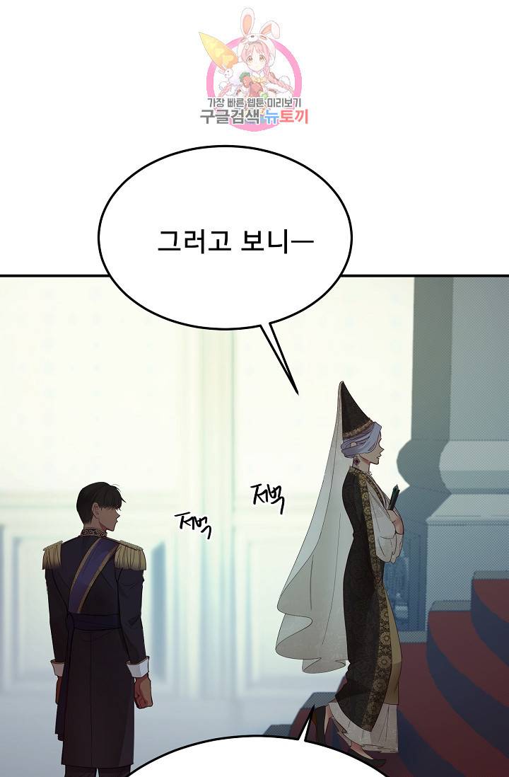 램프의 아미나 69화 50