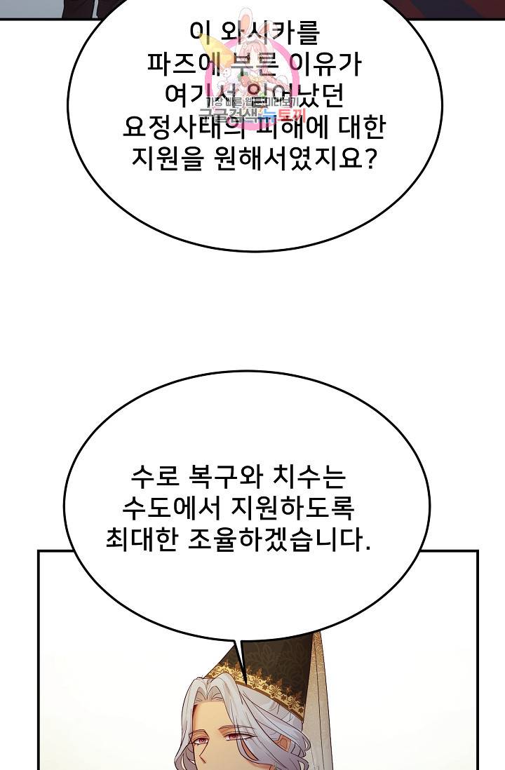 램프의 아미나 69화 51