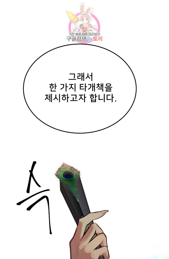 램프의 아미나 69화 54