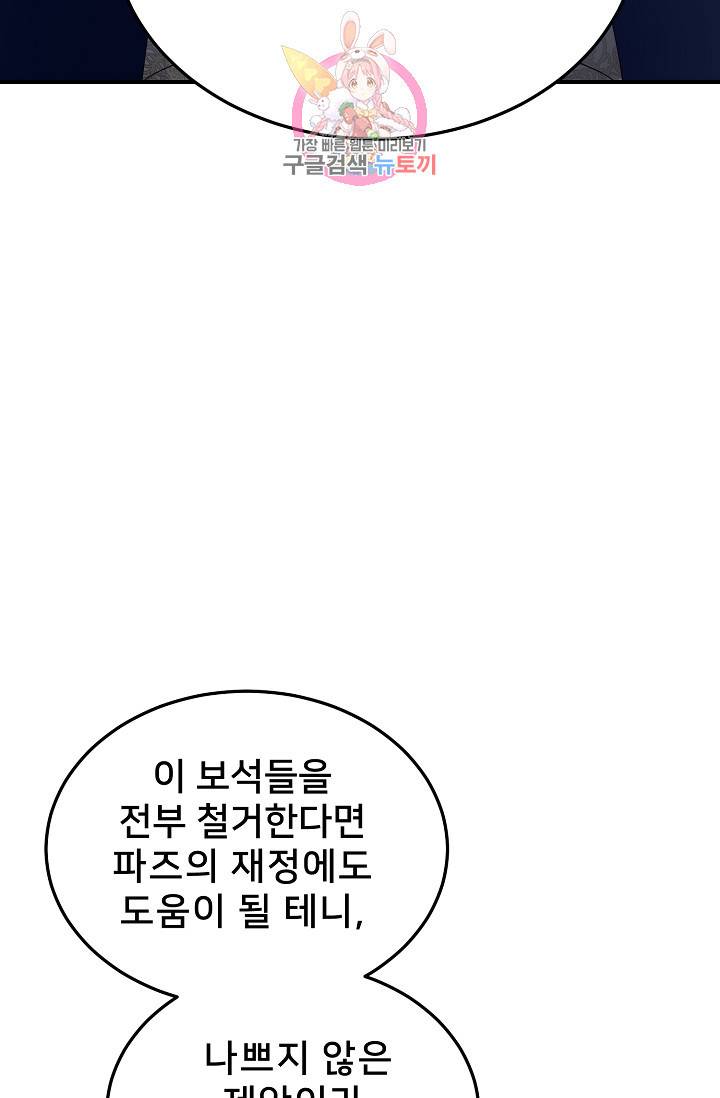 램프의 아미나 69화 57