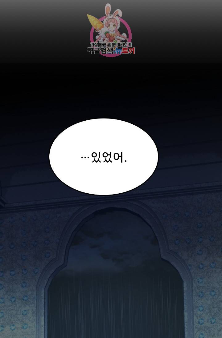 램프의 아미나 69화 62