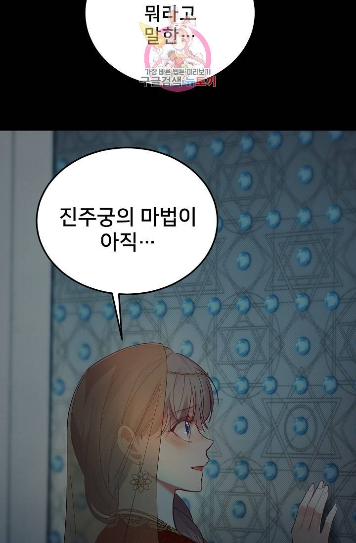 램프의 아미나 69화 64