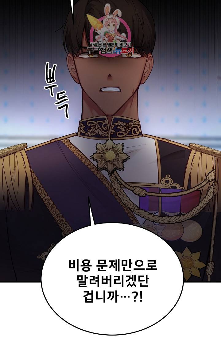 램프의 아미나 69화 66