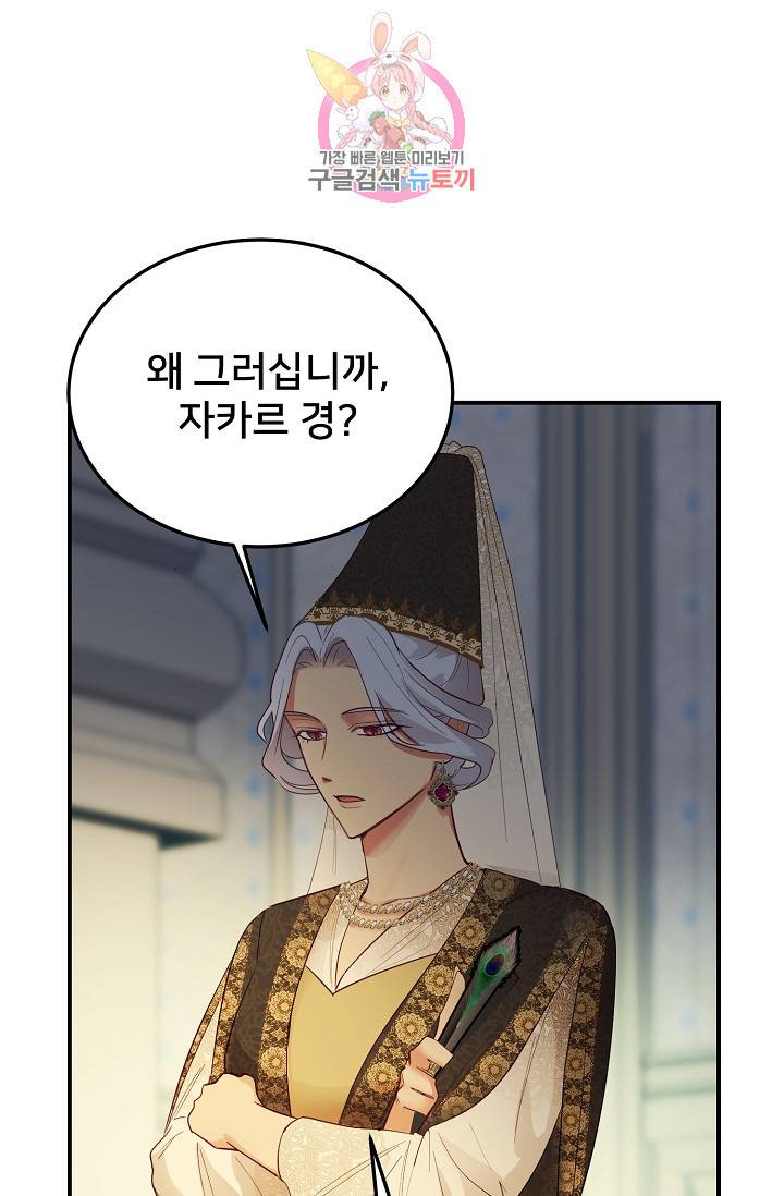 램프의 아미나 69화 67