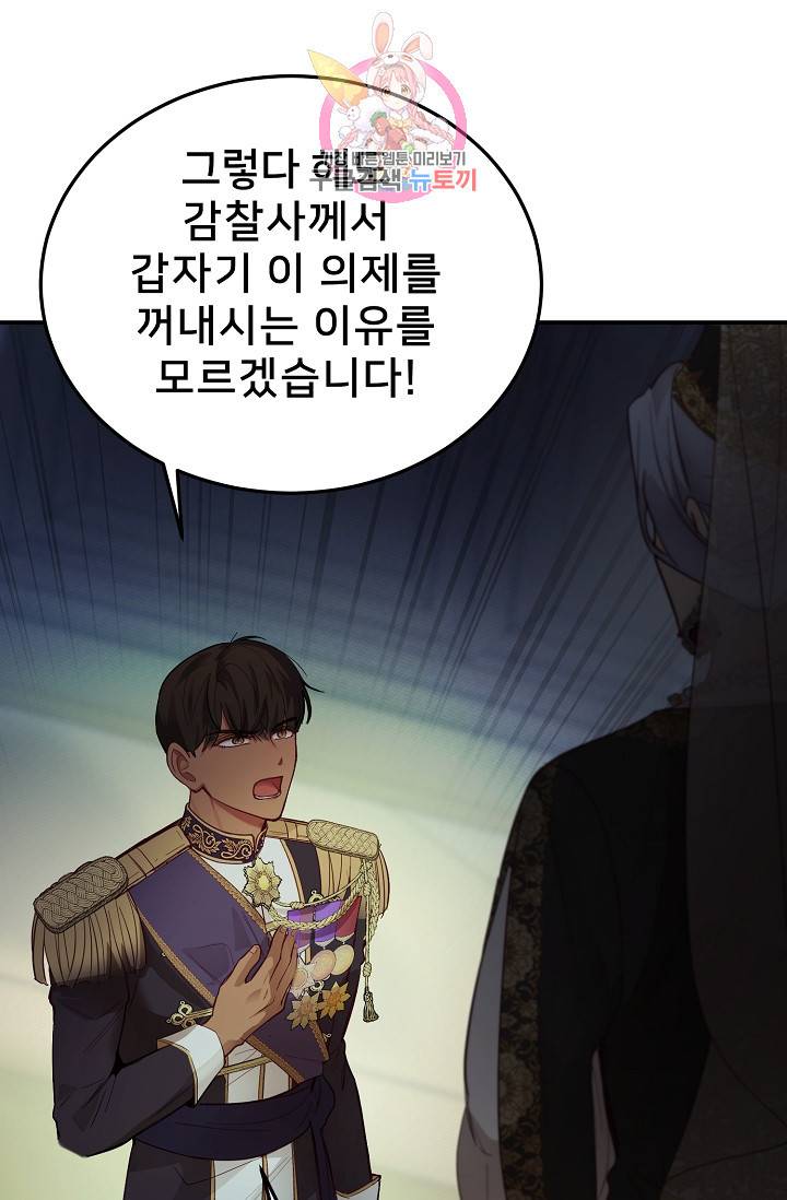 램프의 아미나 69화 70