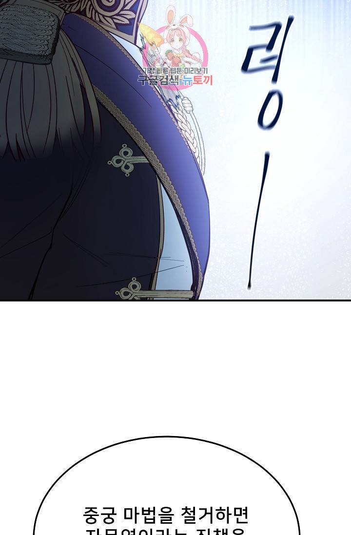 램프의 아미나 69화 71