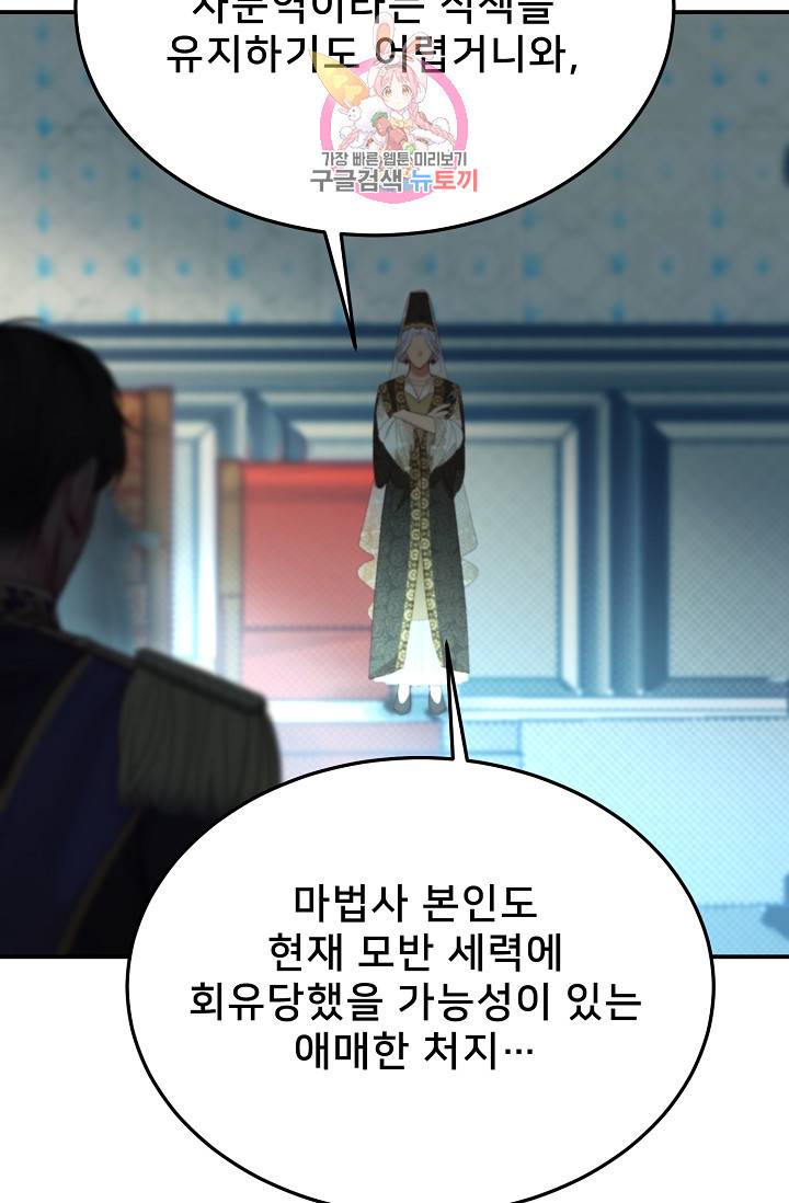램프의 아미나 69화 72