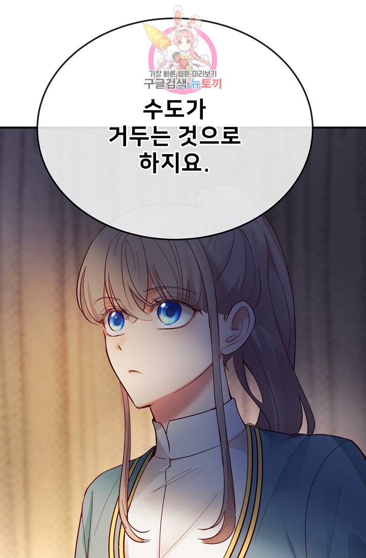 램프의 아미나 69화 75