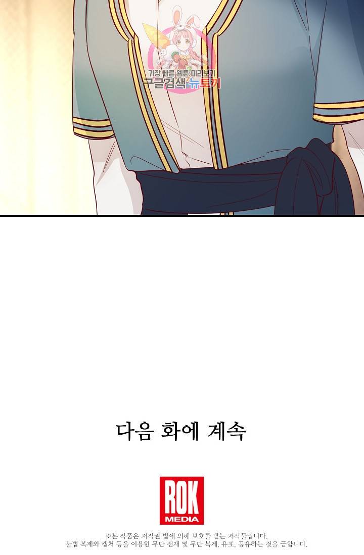 램프의 아미나 69화 76