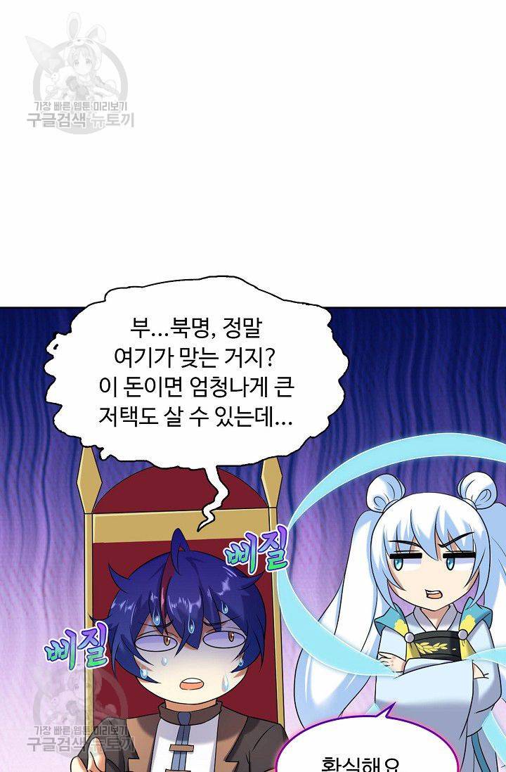 무도독존 26화 7