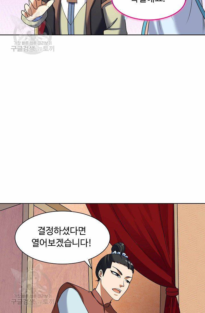 무도독존 26화 8
