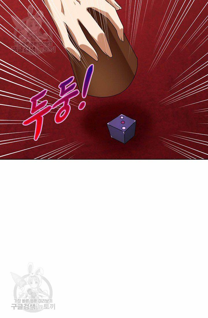 무도독존 26화 10