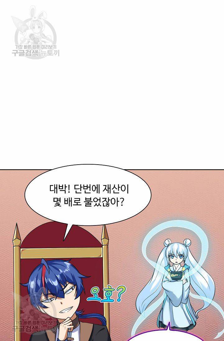 무도독존 26화 12