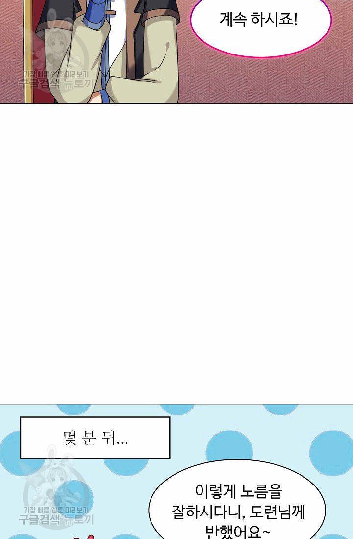 무도독존 26화 13