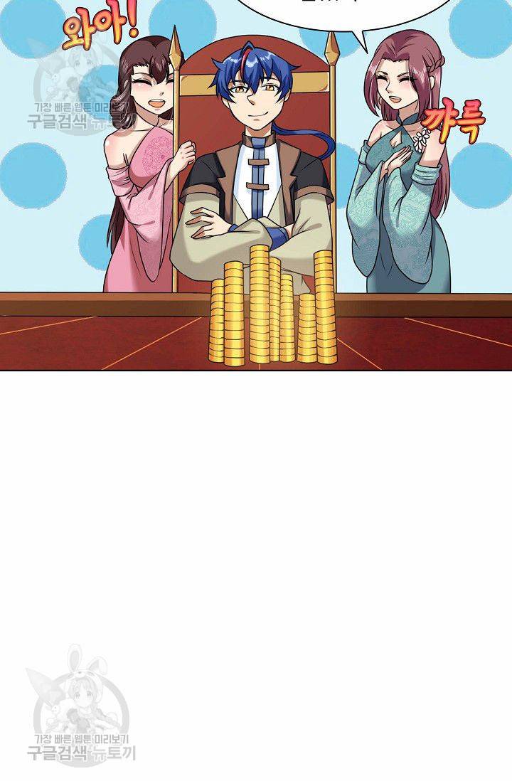 무도독존 26화 14