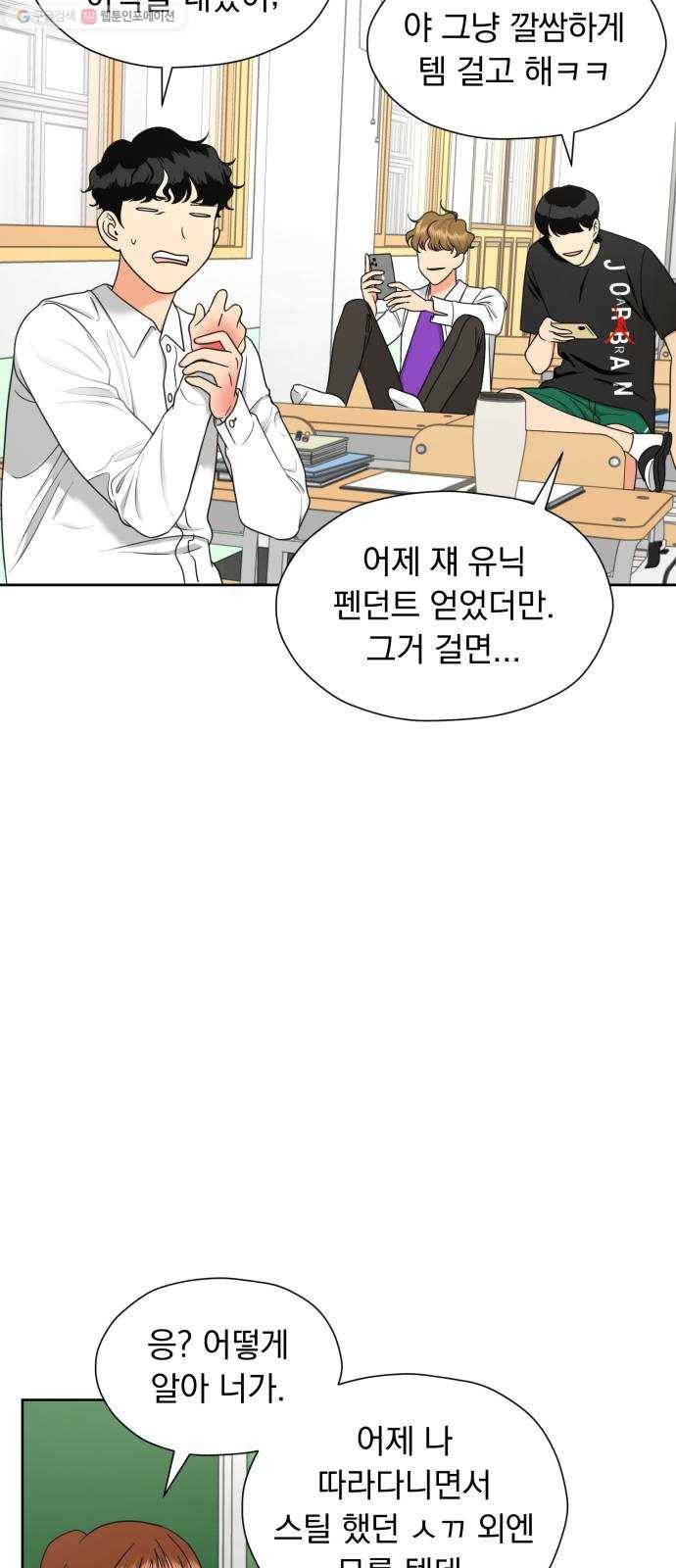 결혼까지 망상했어! 14화 이미 알고 있었어(1) 2