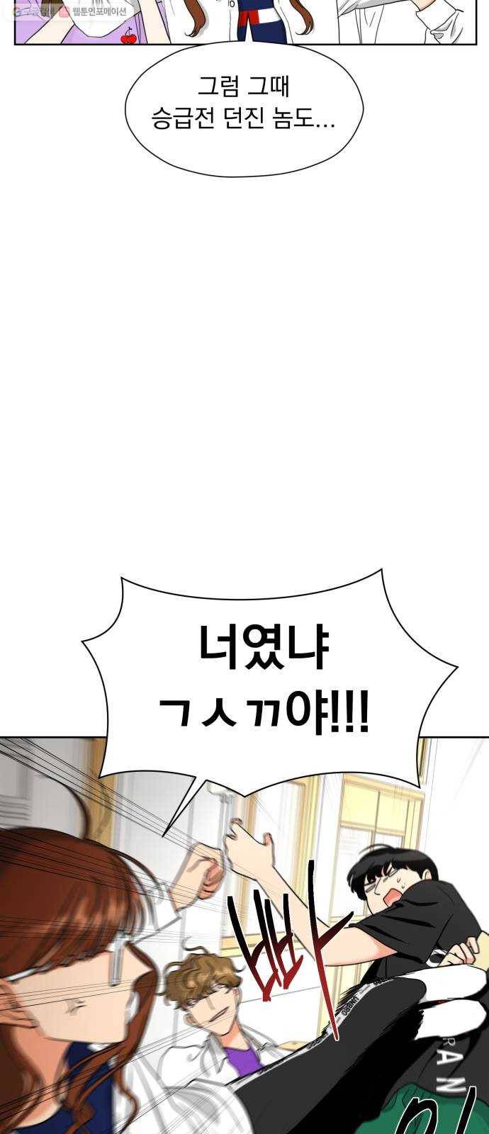 결혼까지 망상했어! 14화 이미 알고 있었어(1) 6