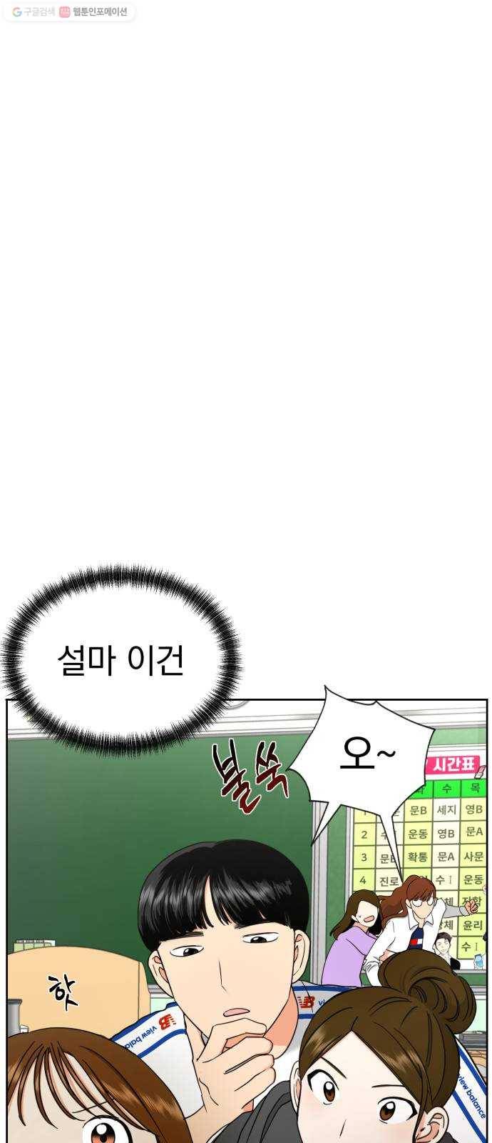 결혼까지 망상했어! 14화 이미 알고 있었어(1) 10
