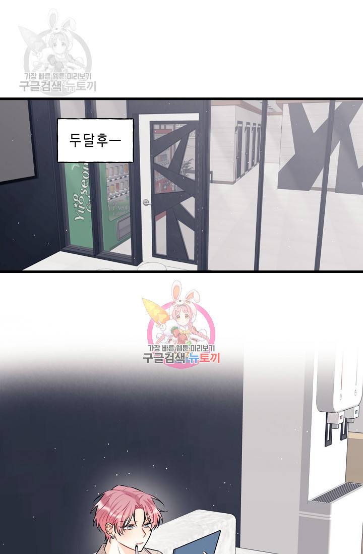 OFF STAGE (오프 스테이지) 7화 1