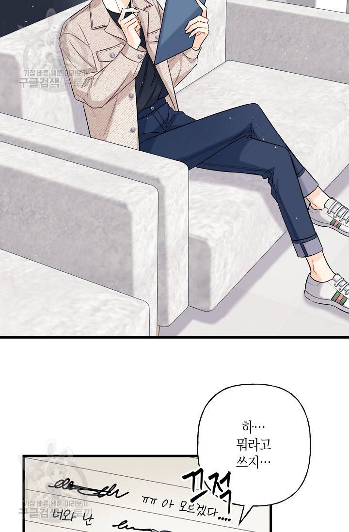 OFF STAGE (오프 스테이지) 7화 2