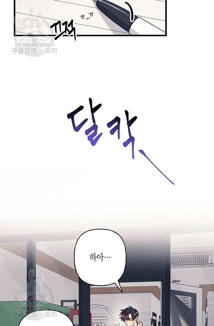 OFF STAGE (오프 스테이지) 7화 3