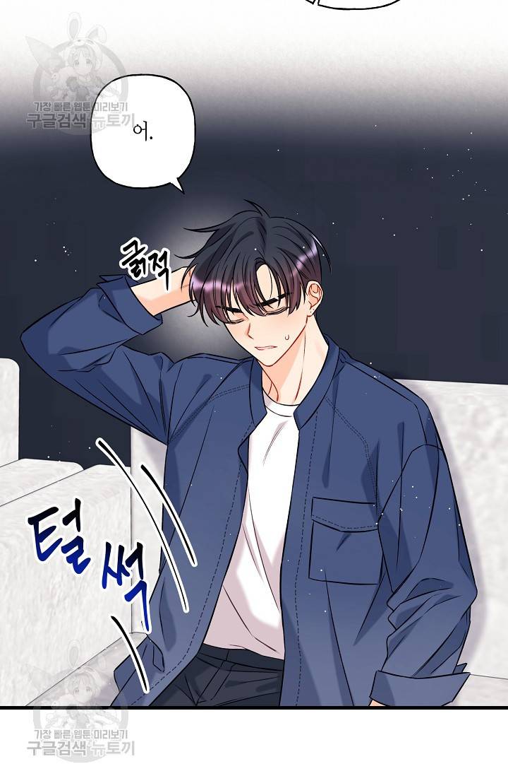 OFF STAGE (오프 스테이지) 7화 5