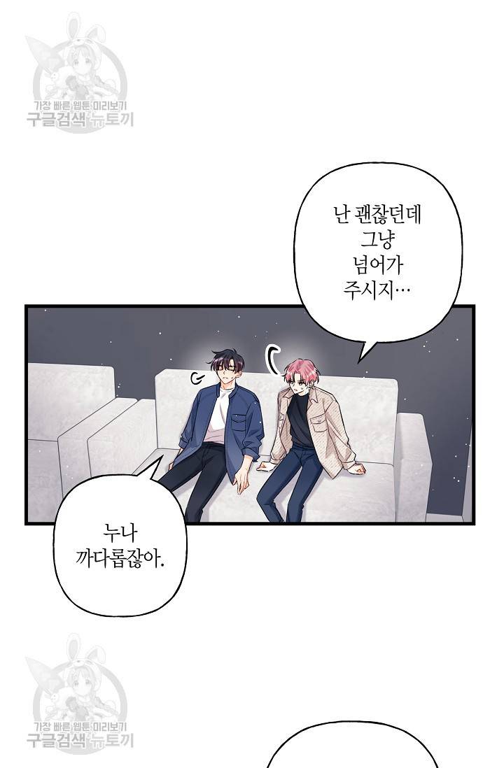 OFF STAGE (오프 스테이지) 7화 6