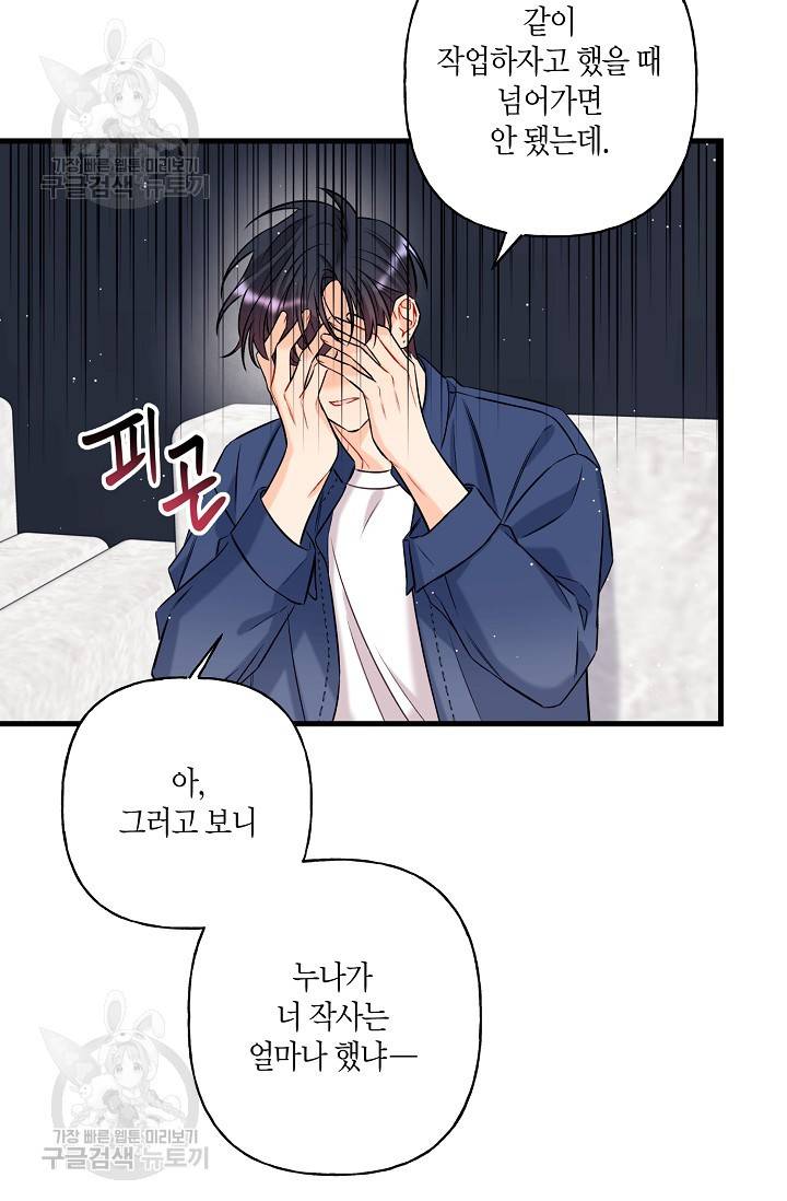 OFF STAGE (오프 스테이지) 7화 7