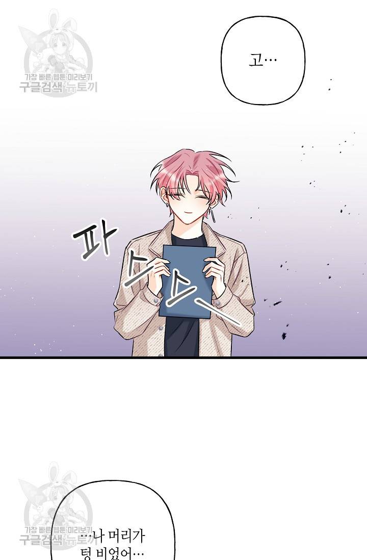 OFF STAGE (오프 스테이지) 7화 8