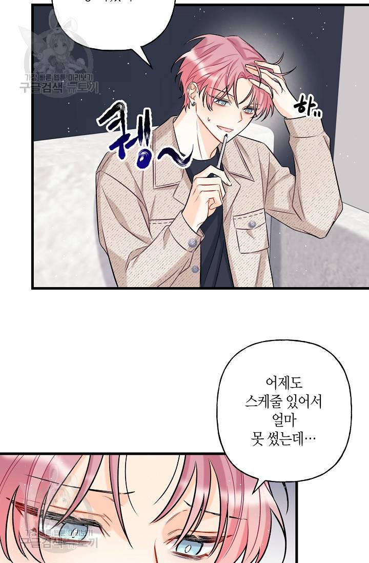 OFF STAGE (오프 스테이지) 7화 9