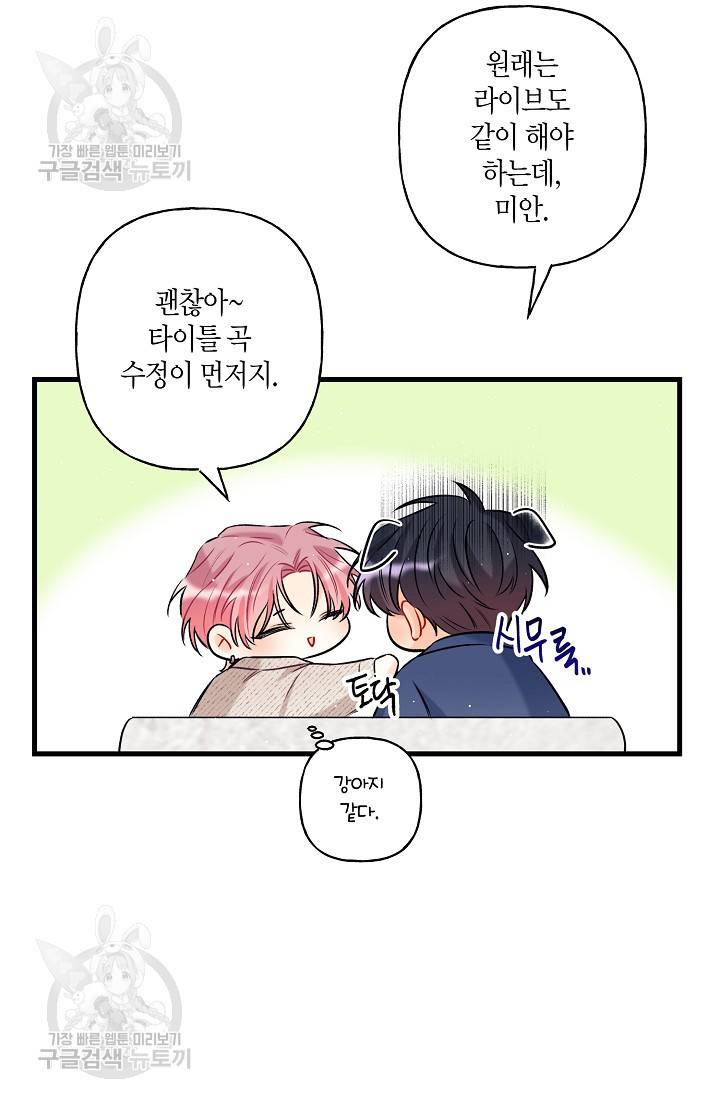 OFF STAGE (오프 스테이지) 7화 11
