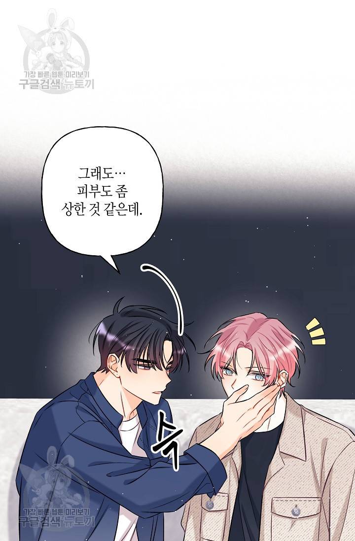 OFF STAGE (오프 스테이지) 7화 12
