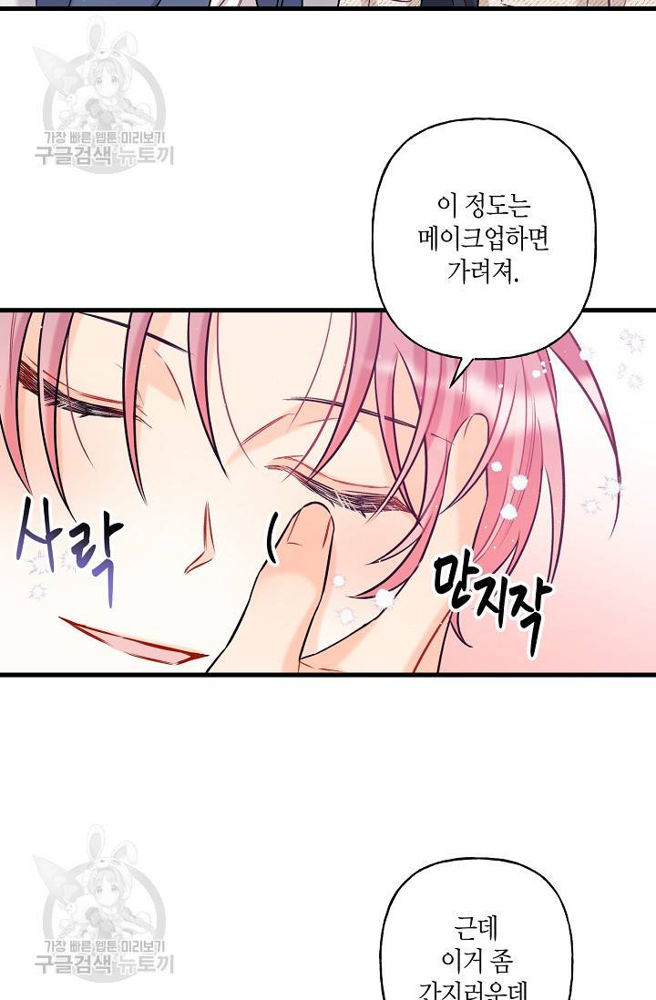 OFF STAGE (오프 스테이지) 7화 13