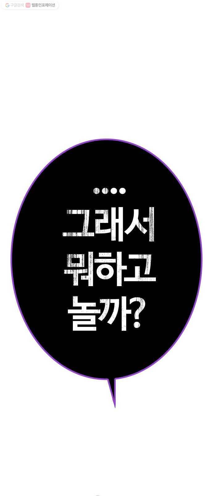 다이스(DICE) STAGE 368 The Impossible Dream (3) 1