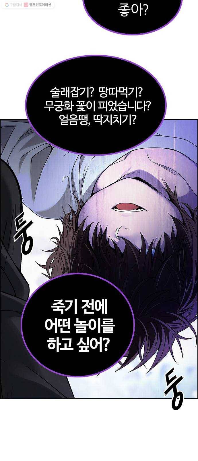 다이스(DICE) STAGE 368 The Impossible Dream (3) 3